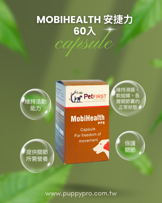 MobiHealth 安捷力 - 關節保健 - 純天然草本寵物保健食品 60入 - PuppyPro