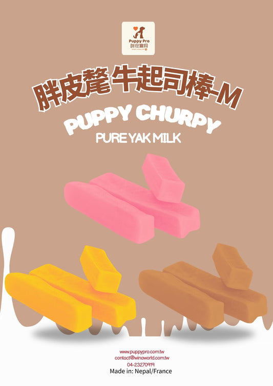 Puppypro 胖皮氂牛起司棒-草莓、薑黃、花生【尺寸:M】純天然 氂牛 起司棒 犛牛棒 寵物零食 - PuppyPro
