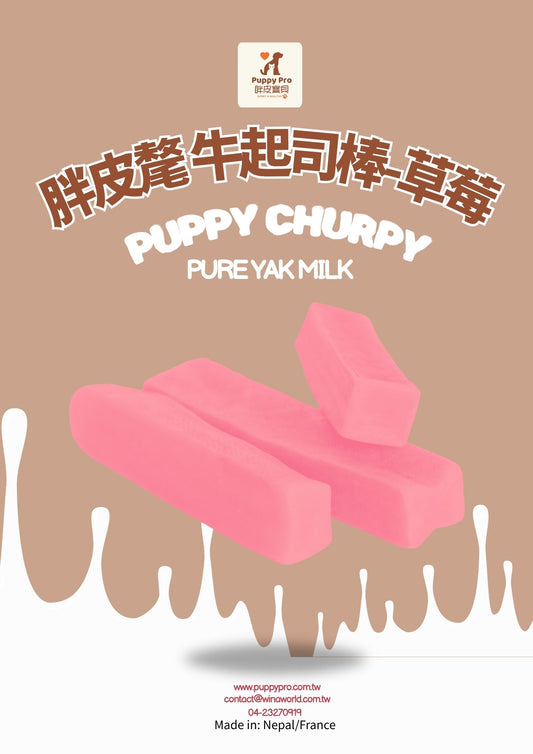 Puppypro 胖皮氂牛起司棒-草莓、薑黃、花生【尺寸:M】純天然 氂牛 起司棒 犛牛棒 寵物零食 - PuppyPro