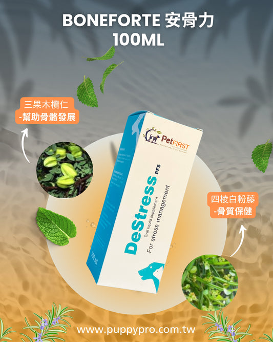BoneForte 安骨力 - 純天然草本寵物保健食品 100ml - PuppyPro