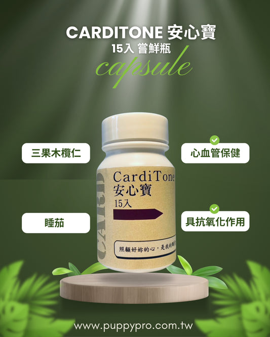 CardiTone 安心寶 - 心血管保健 - 純天然草本寵物保健食品 15入 - PuppyPro