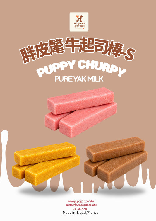 Puppypro 胖皮氂牛起司棒-草莓、薑黃、花生【尺寸:S】純天然 氂牛 起司棒 犛牛棒 寵物零食 - PuppyPro